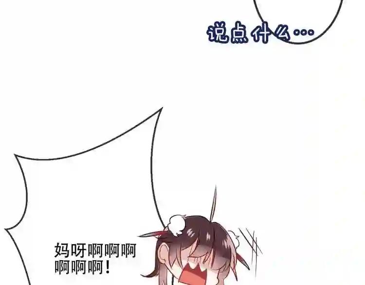 第8话 你只属于我 第71页