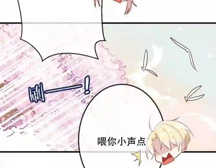 第8话 你只属于我 第72页