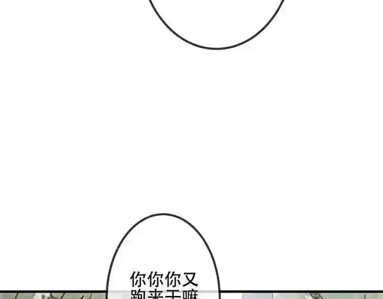 第8话 你只属于我 第73页