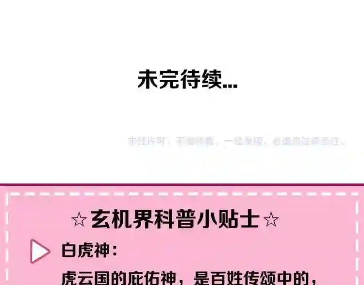 第8话 你只属于我 第78页