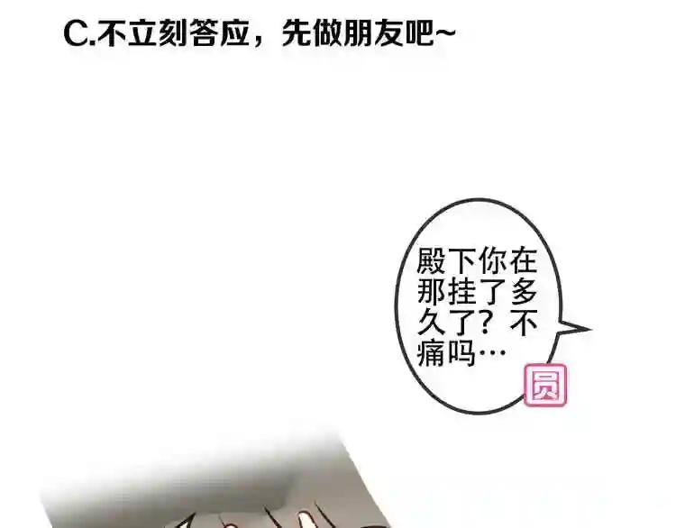 第8话 你只属于我 第81页