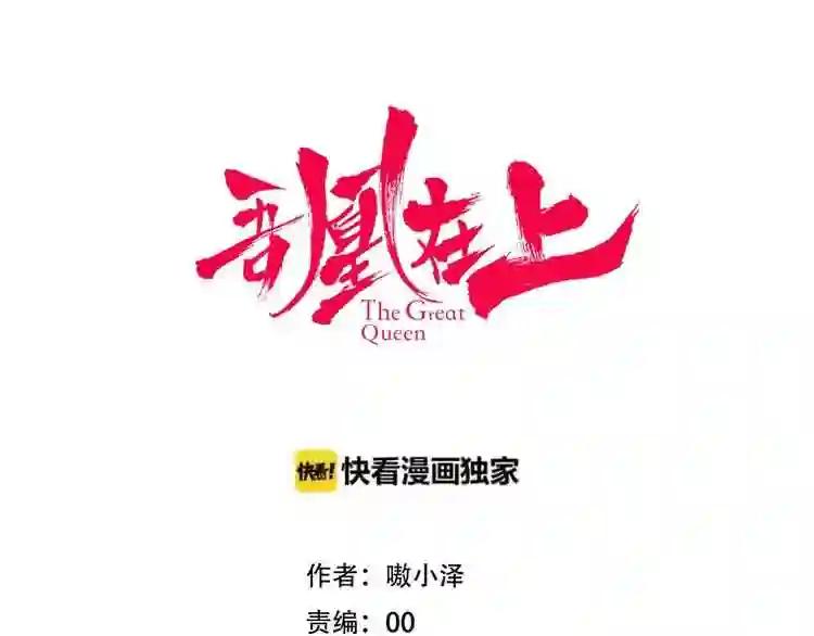 第73话 我喜欢上了他? 第3页