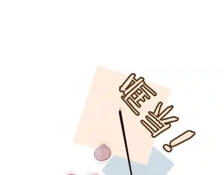 第73话 我喜欢上了他? 第4页