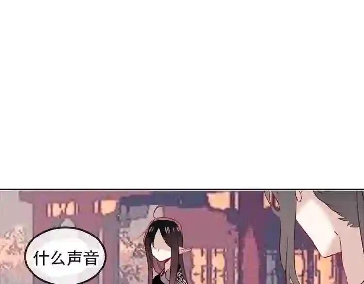 第73话 我喜欢上了他? 第6页