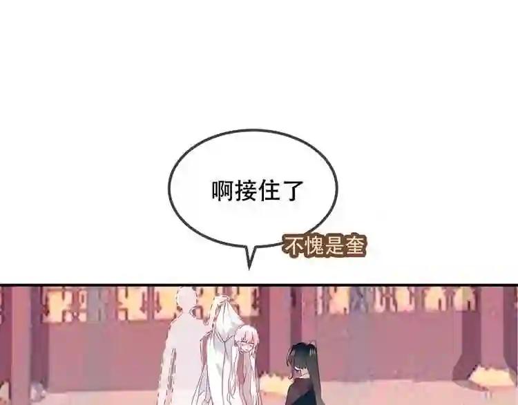第73话 我喜欢上了他? 第16页
