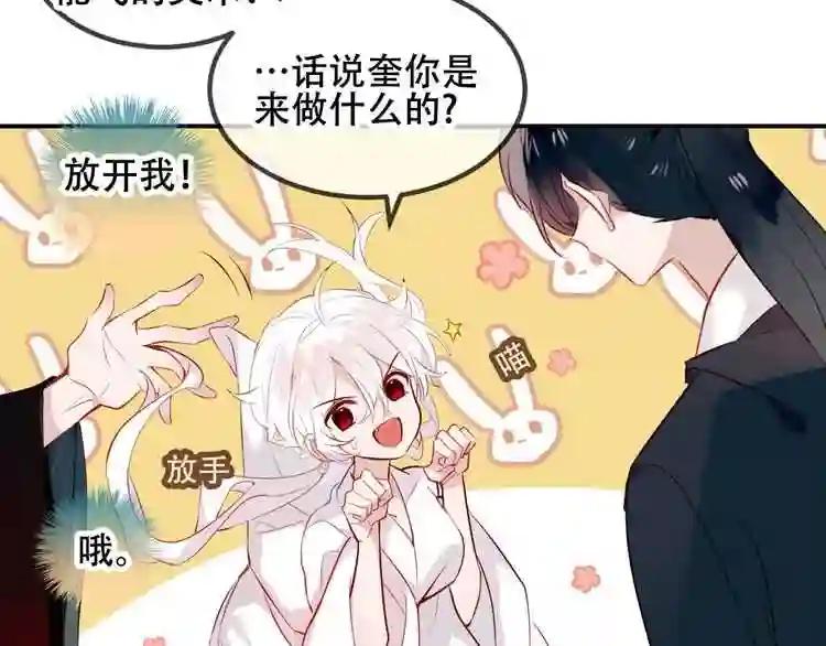 第73话 我喜欢上了他? 第18页