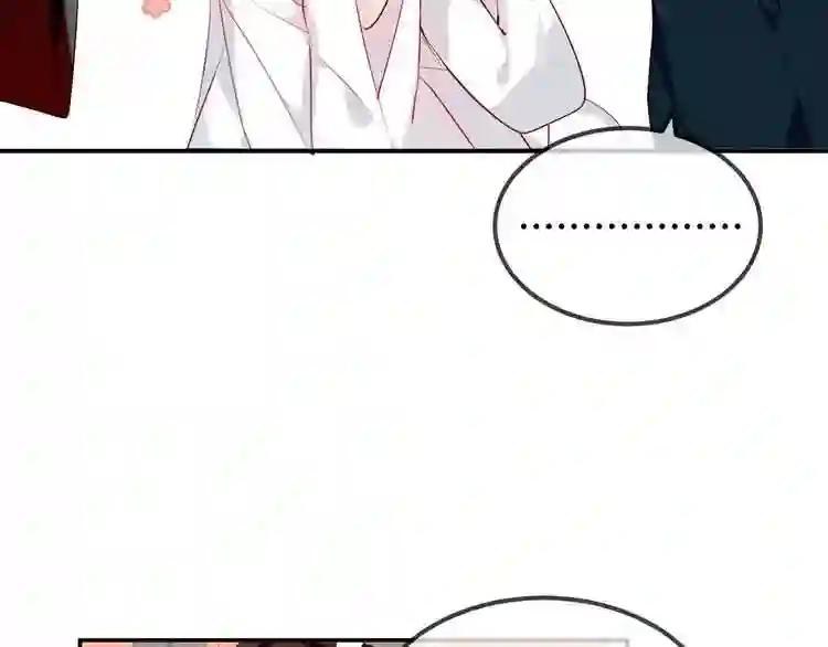 第73话 我喜欢上了他? 第19页