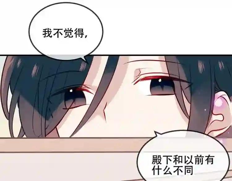 第73话 我喜欢上了他? 第28页