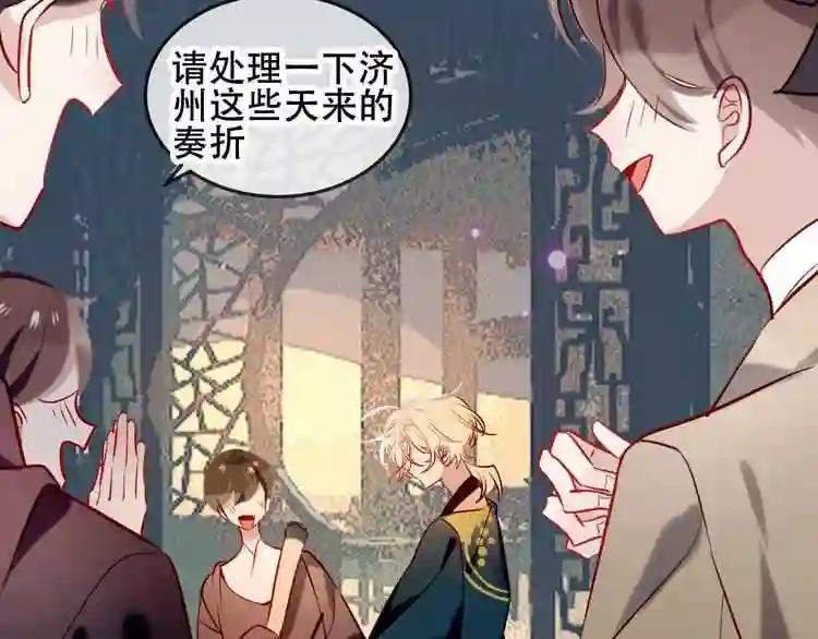 第73话 我喜欢上了他? 第30页