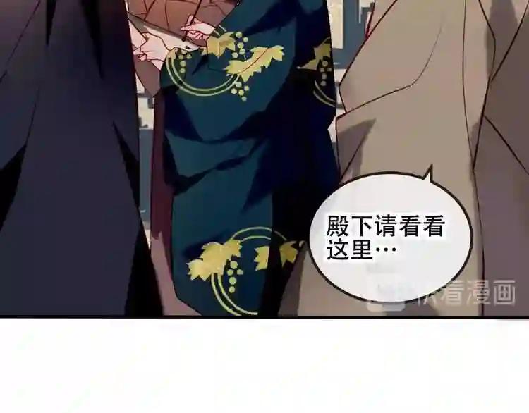 第73话 我喜欢上了他? 第31页