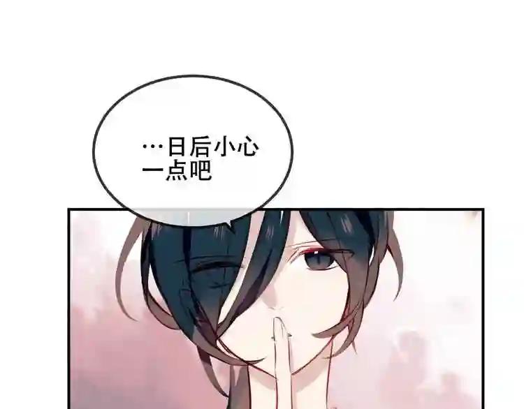 第73话 我喜欢上了他? 第42页