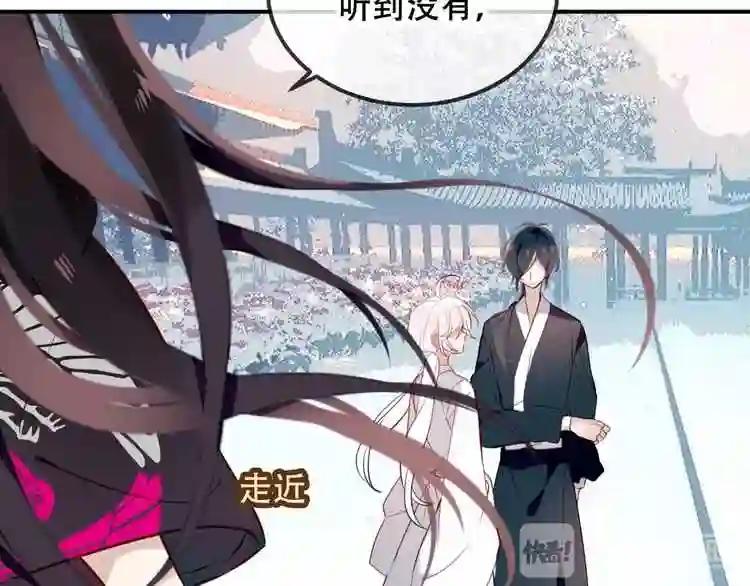 第73话 我喜欢上了他? 第44页