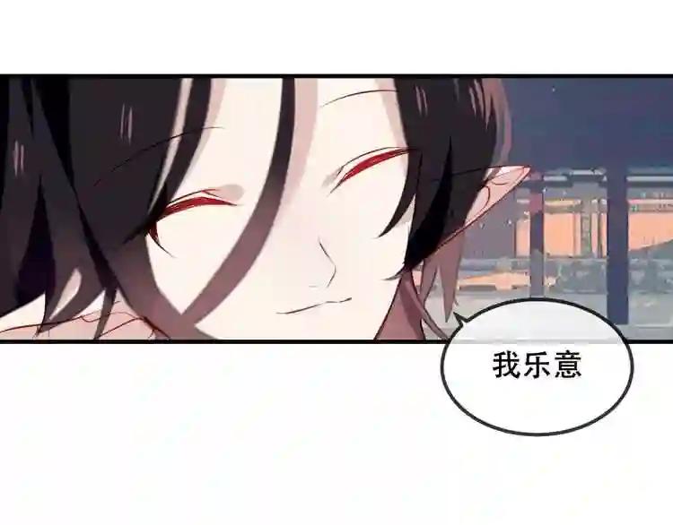 第73话 我喜欢上了他? 第48页