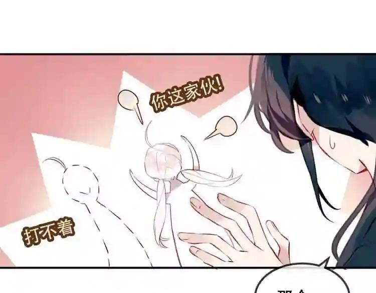 第73话 我喜欢上了他? 第49页