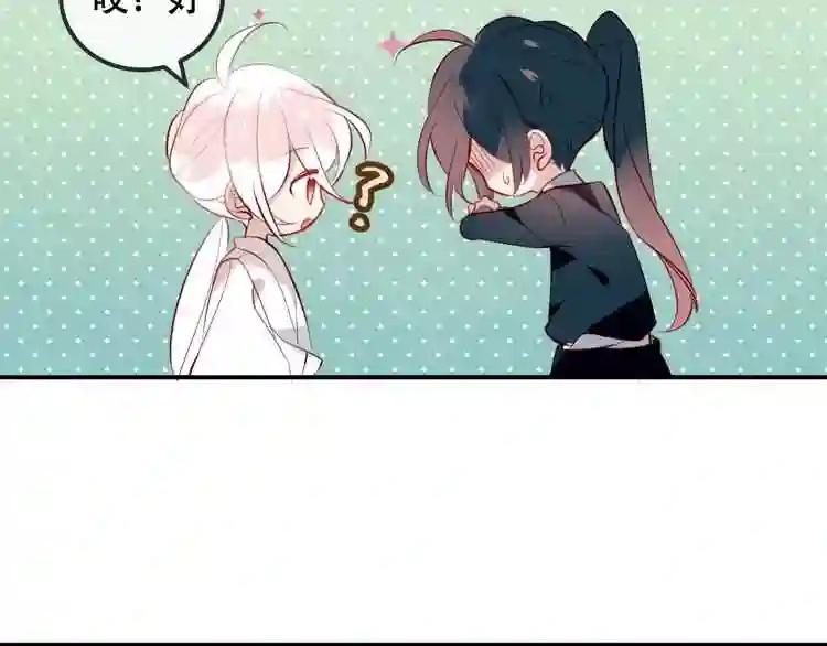 第73话 我喜欢上了他? 第52页