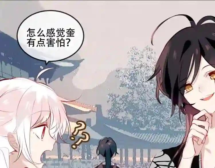 第73话 我喜欢上了他? 第53页