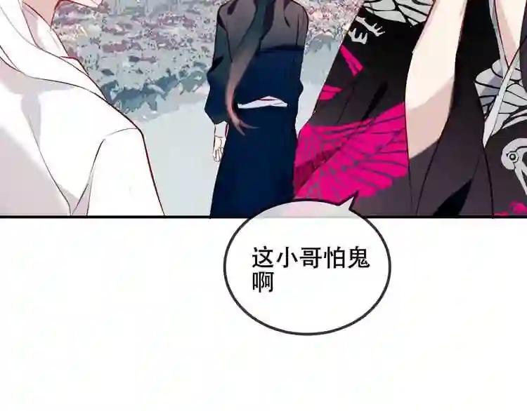 第73话 我喜欢上了他? 第54页