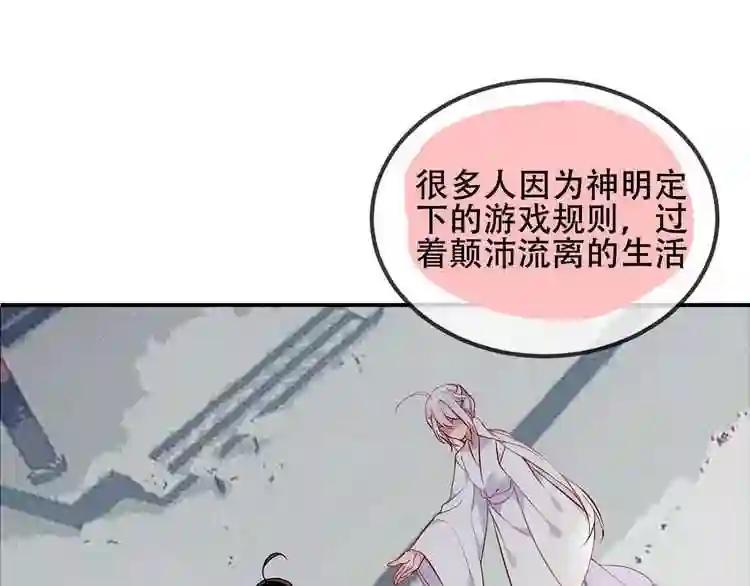 第73话 我喜欢上了他? 第65页