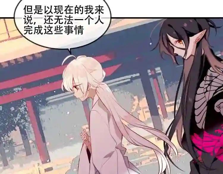 第73话 我喜欢上了他? 第78页