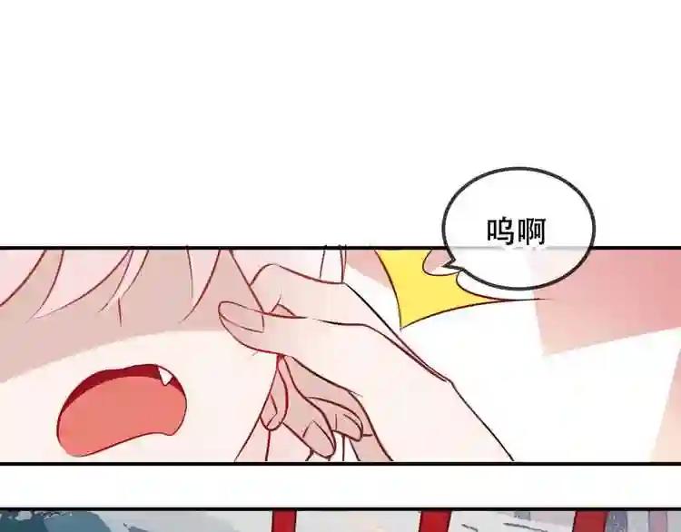 第73话 我喜欢上了他? 第80页