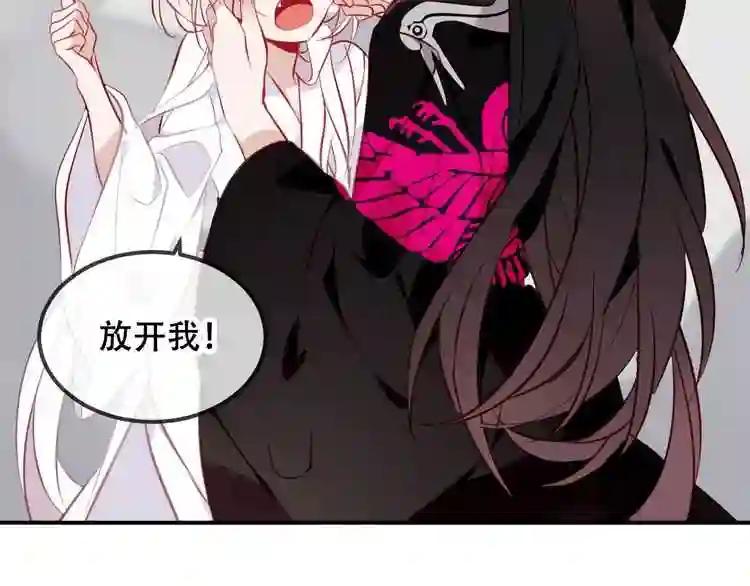 第73话 我喜欢上了他? 第82页