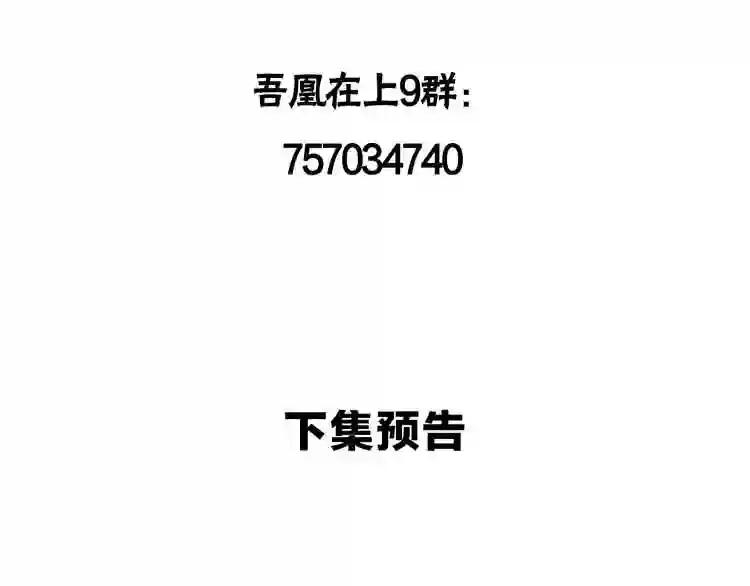 第73话 我喜欢上了他? 第87页