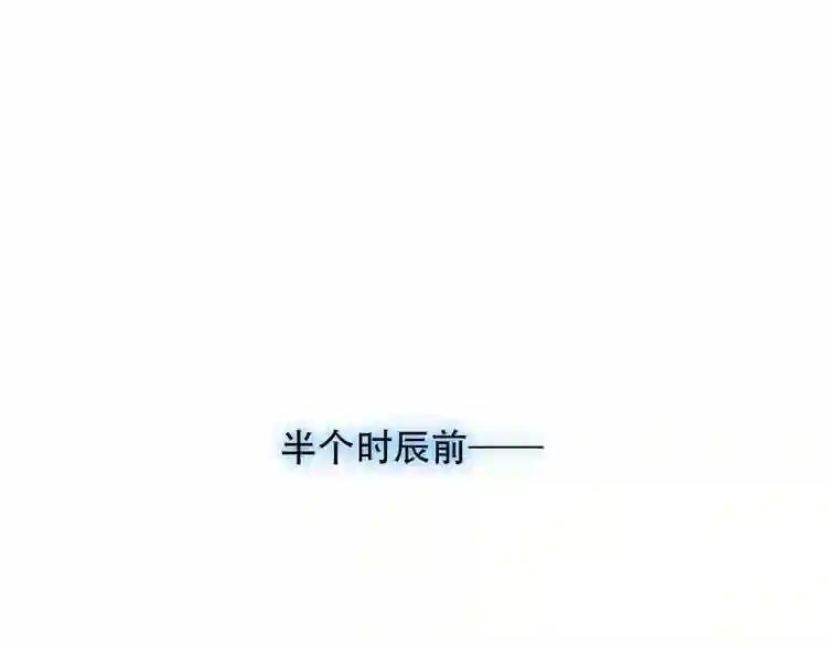 第108话 不、准、动、她! 第4页