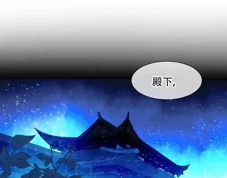 第108话 不、准、动、她! 第5页