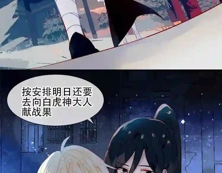 第108话 不、准、动、她! 第7页