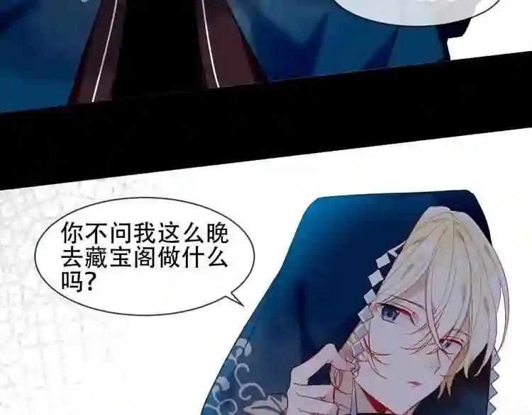 第108话 不、准、动、她! 第9页