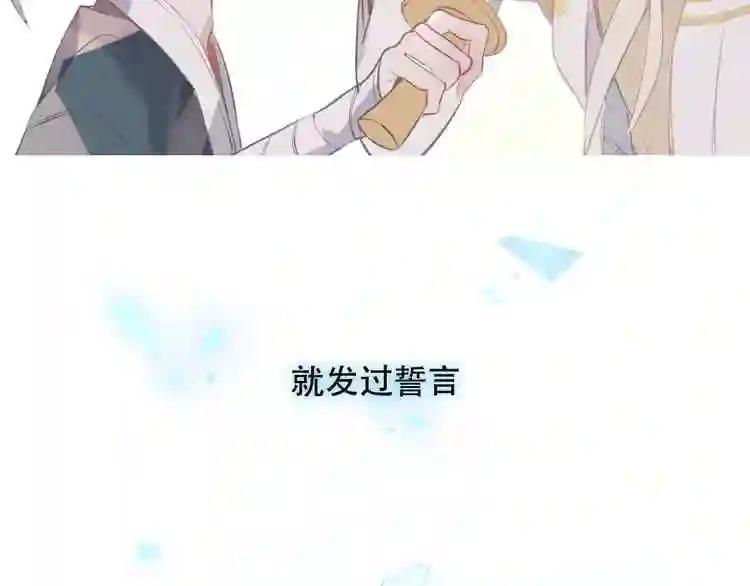 第108话 不、准、动、她! 第14页