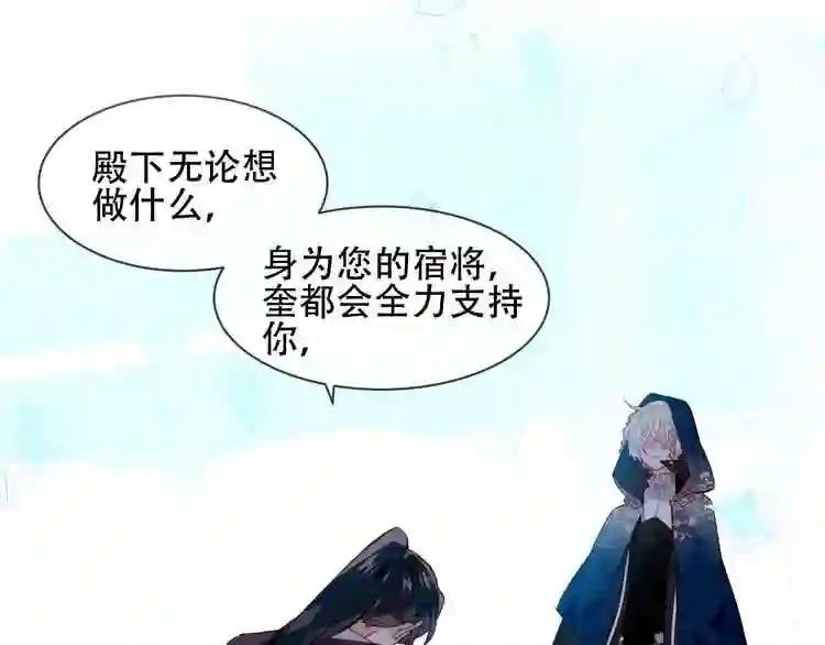 第108话 不、准、动、她! 第15页