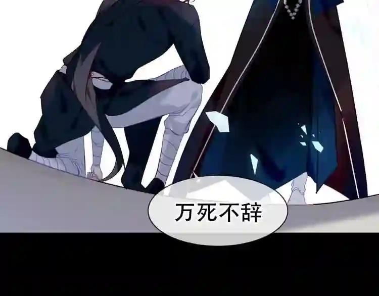 第108话 不、准、动、她! 第16页