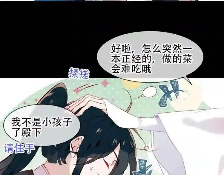 第108话 不、准、动、她! 第18页