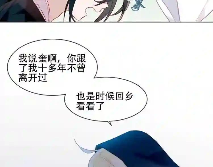 第108话 不、准、动、她! 第19页
