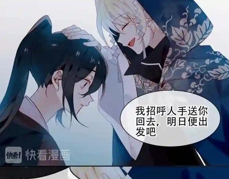第108话 不、准、动、她! 第20页