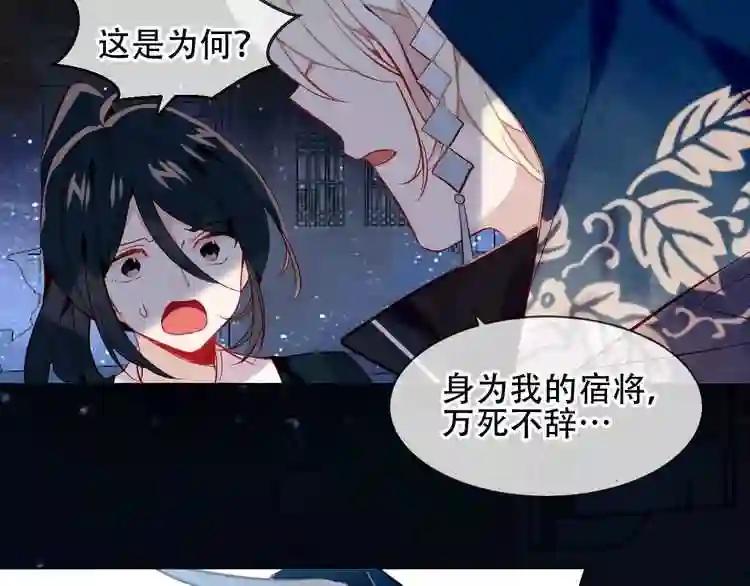 第108话 不、准、动、她! 第21页