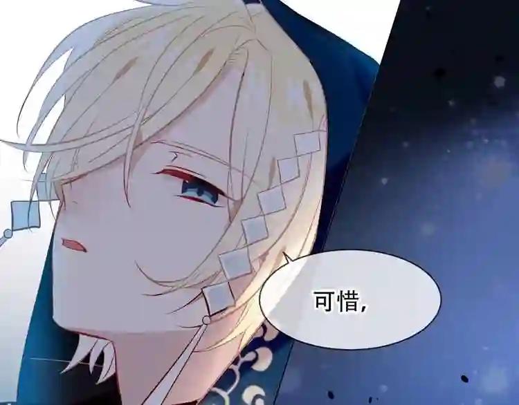 第108话 不、准、动、她! 第22页