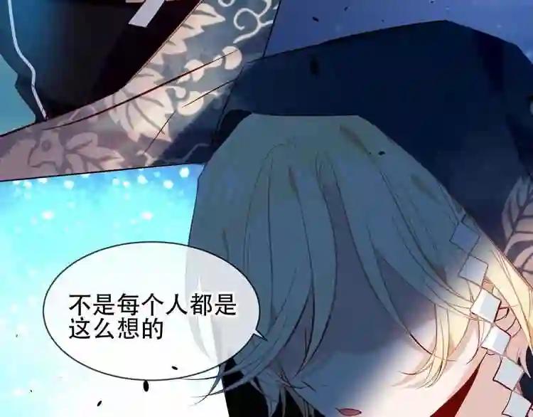 第108话 不、准、动、她! 第23页