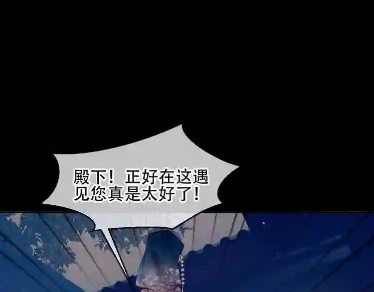 第108话 不、准、动、她! 第27页