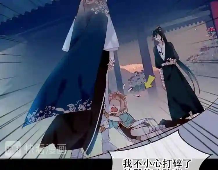 第108话 不、准、动、她! 第28页