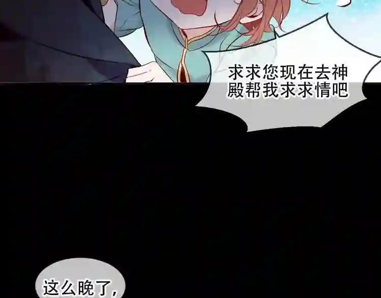 第108话 不、准、动、她! 第30页