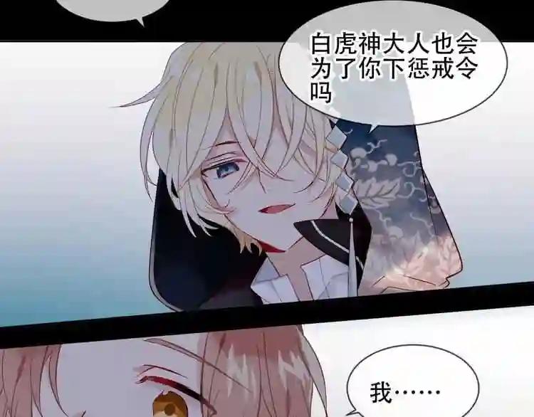 第108话 不、准、动、她! 第31页