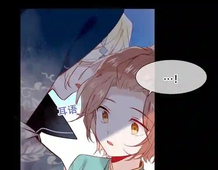 第108话 不、准、动、她! 第33页