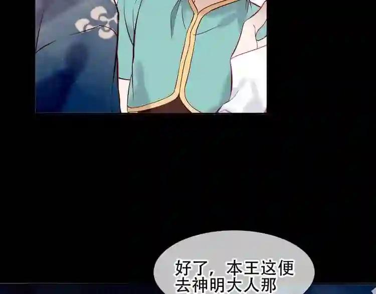 第108话 不、准、动、她! 第34页