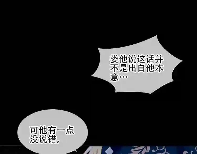 第108话 不、准、动、她! 第37页