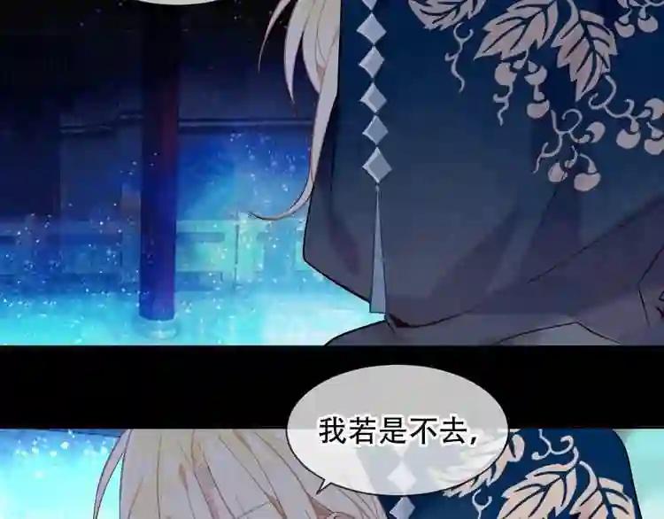 第108话 不、准、动、她! 第38页