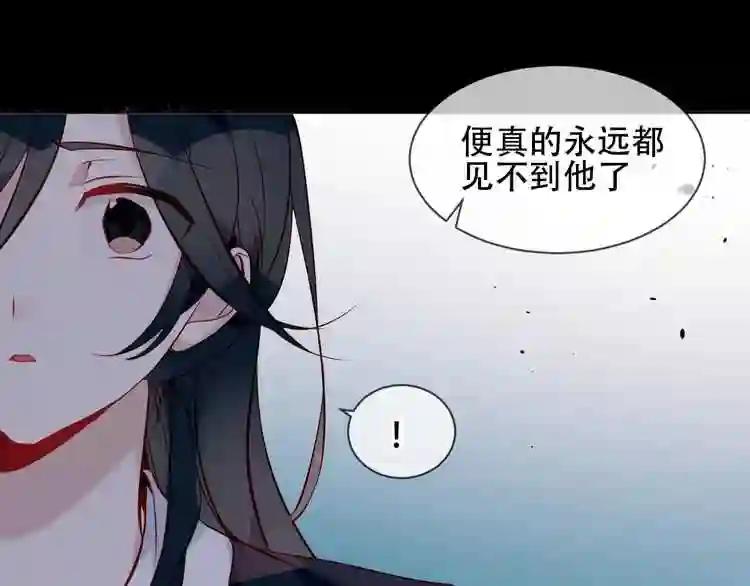 第108话 不、准、动、她! 第40页