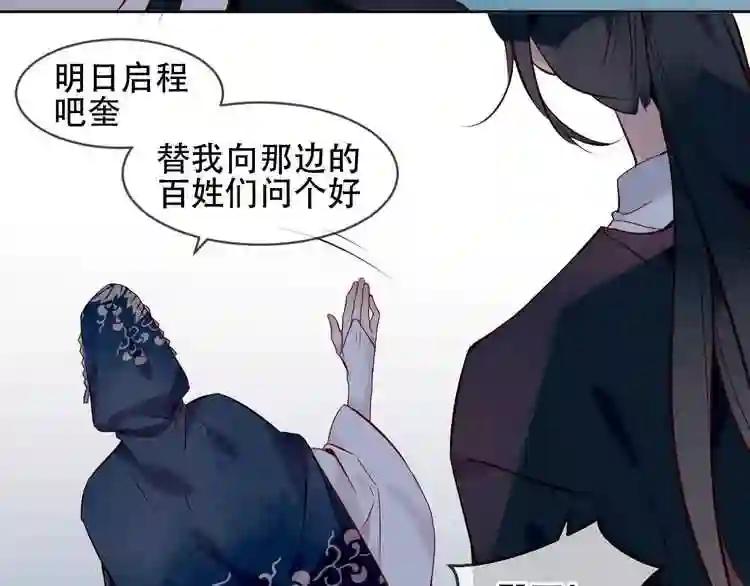 第108话 不、准、动、她! 第41页