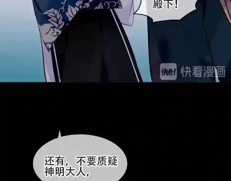 第108话 不、准、动、她! 第42页